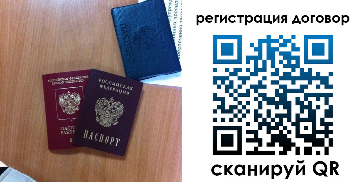 временная регистрация в Шарыпово