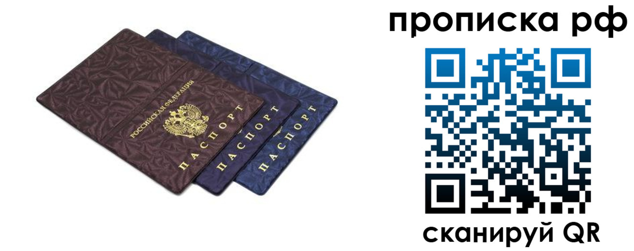 прописка паспорт в Шарыпово