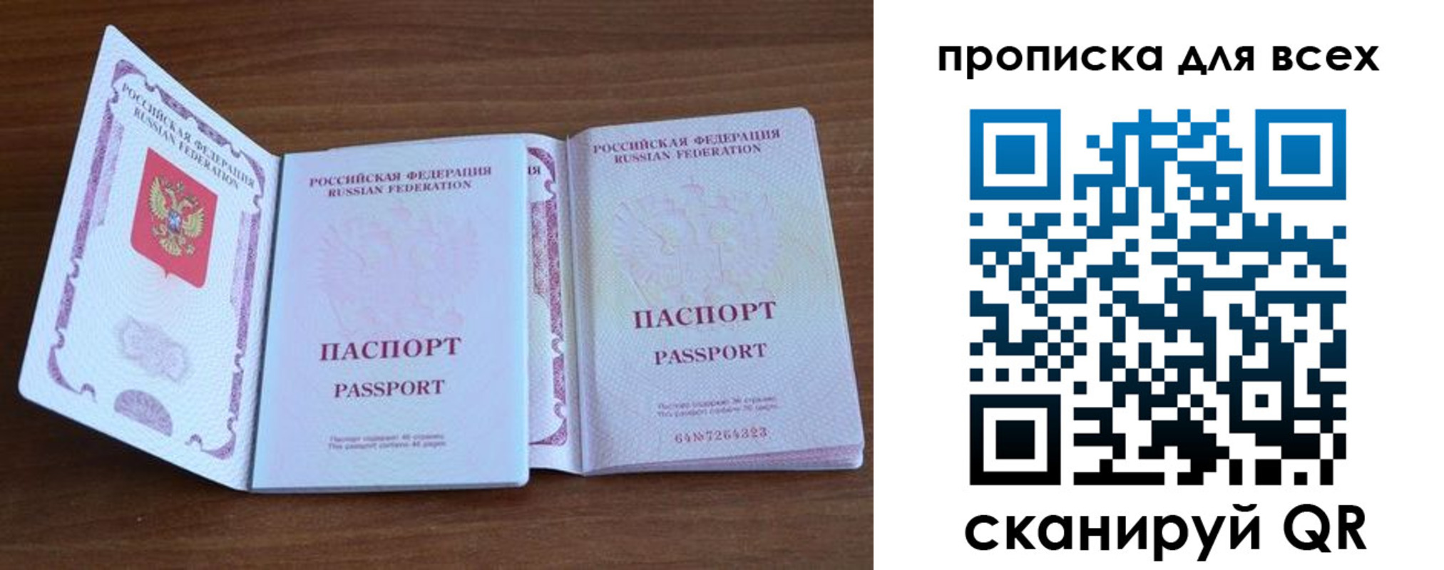 регистрация для дет. сада в Шарыпово