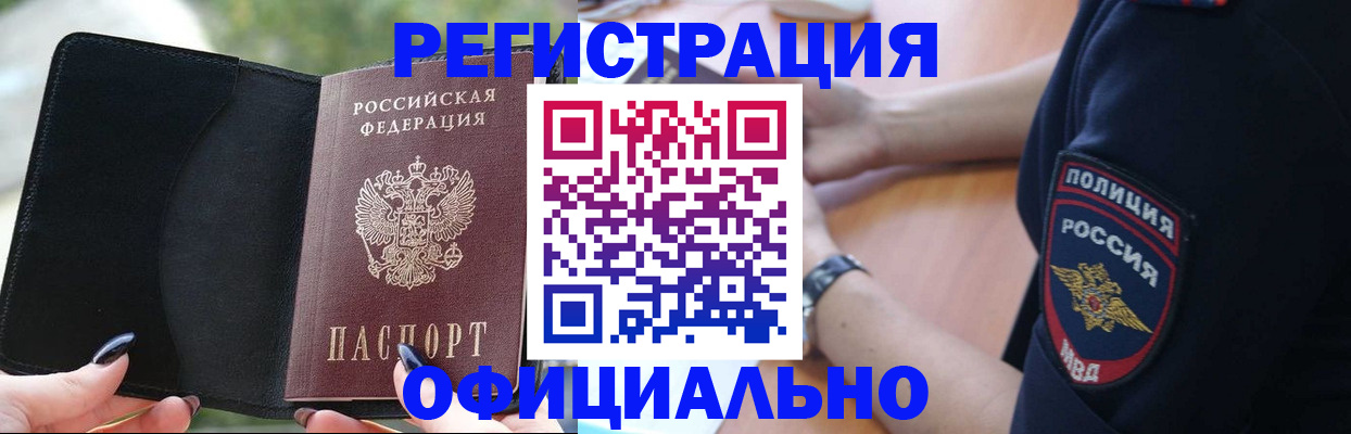 прописка для кредита в Шарыпово