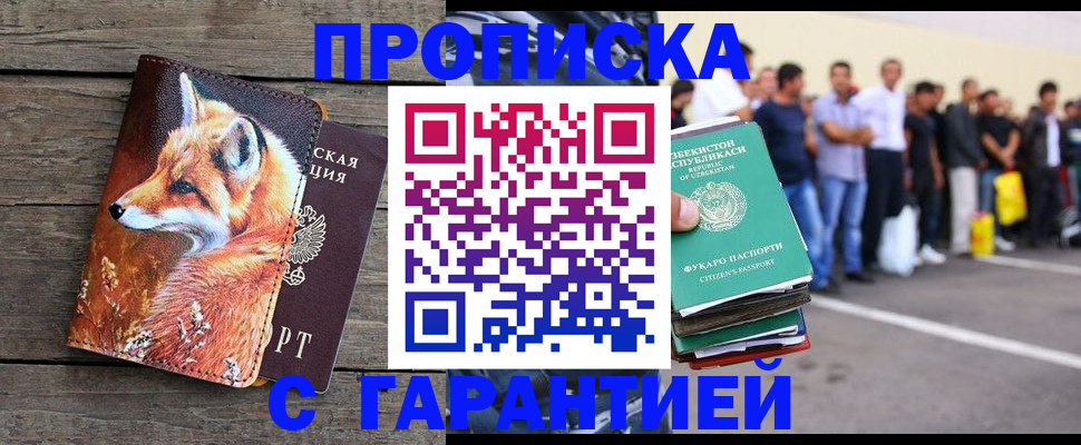 временная регистрация 2025 в Шарыпово