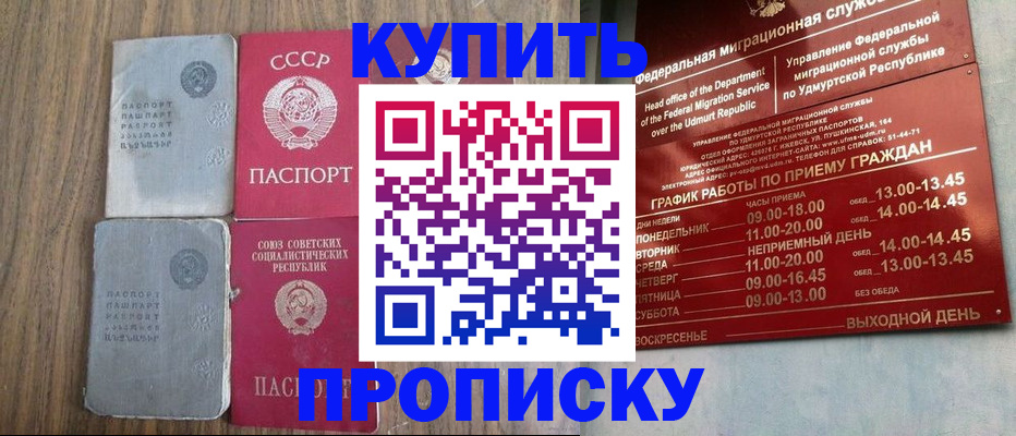 временная регистрация для всех в Шарыпово