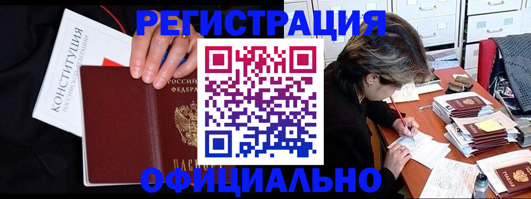 временная регистрация адрес в Шарыпово