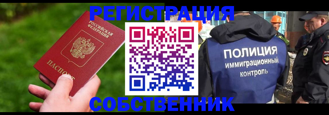 где прописаться в Шарыпово