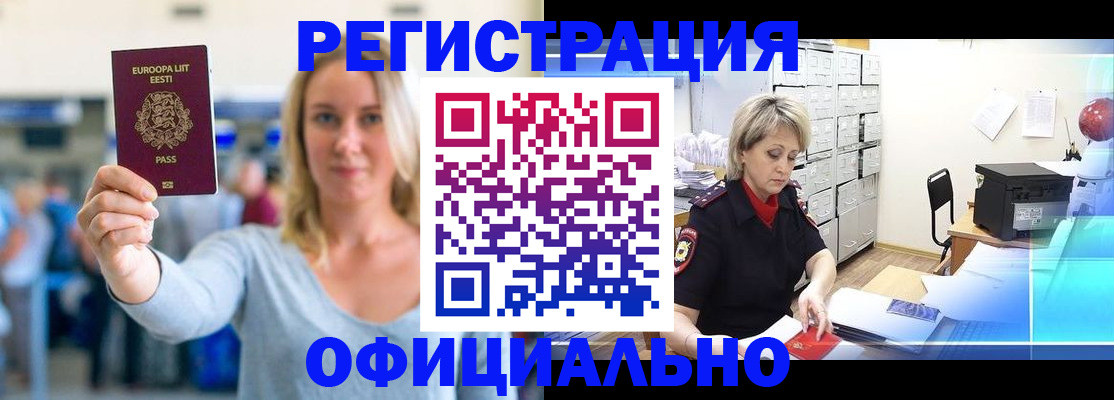 временная регистрация поиск в Шарыпово