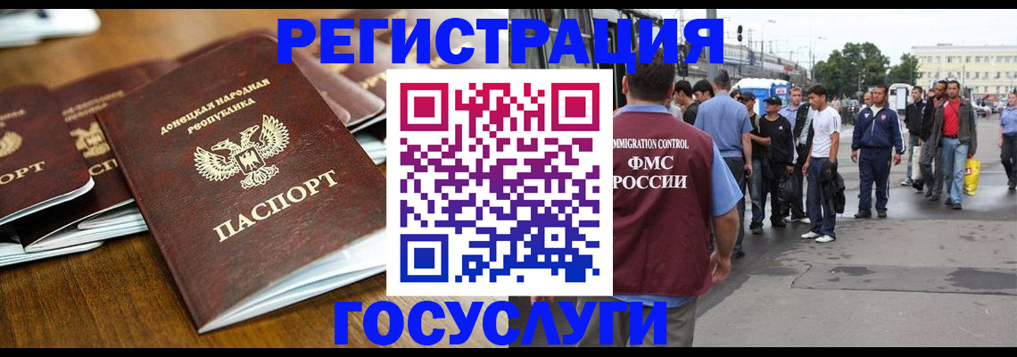 миграционный учет в Шарыпово