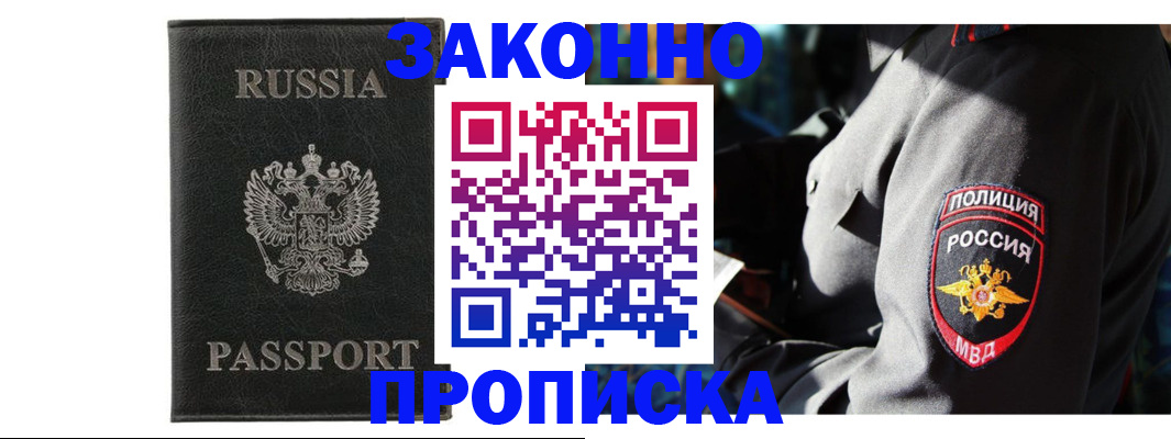 миграционный учет в Шарыпово