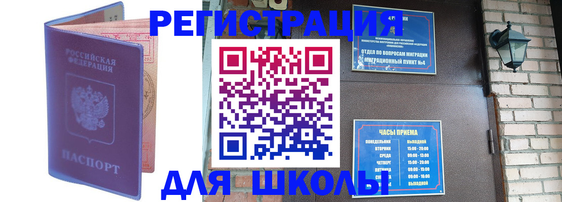 прописка паспорт в Шарыпово